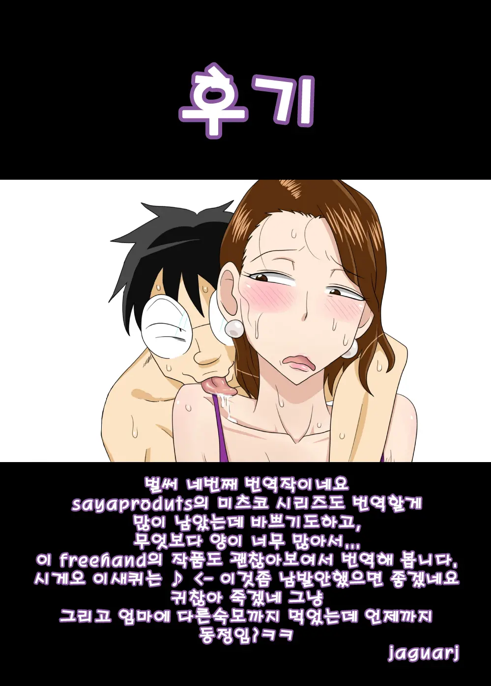 Oba-San Taku De Asedaku De, Hitasura Sex Ni Hagemu!
