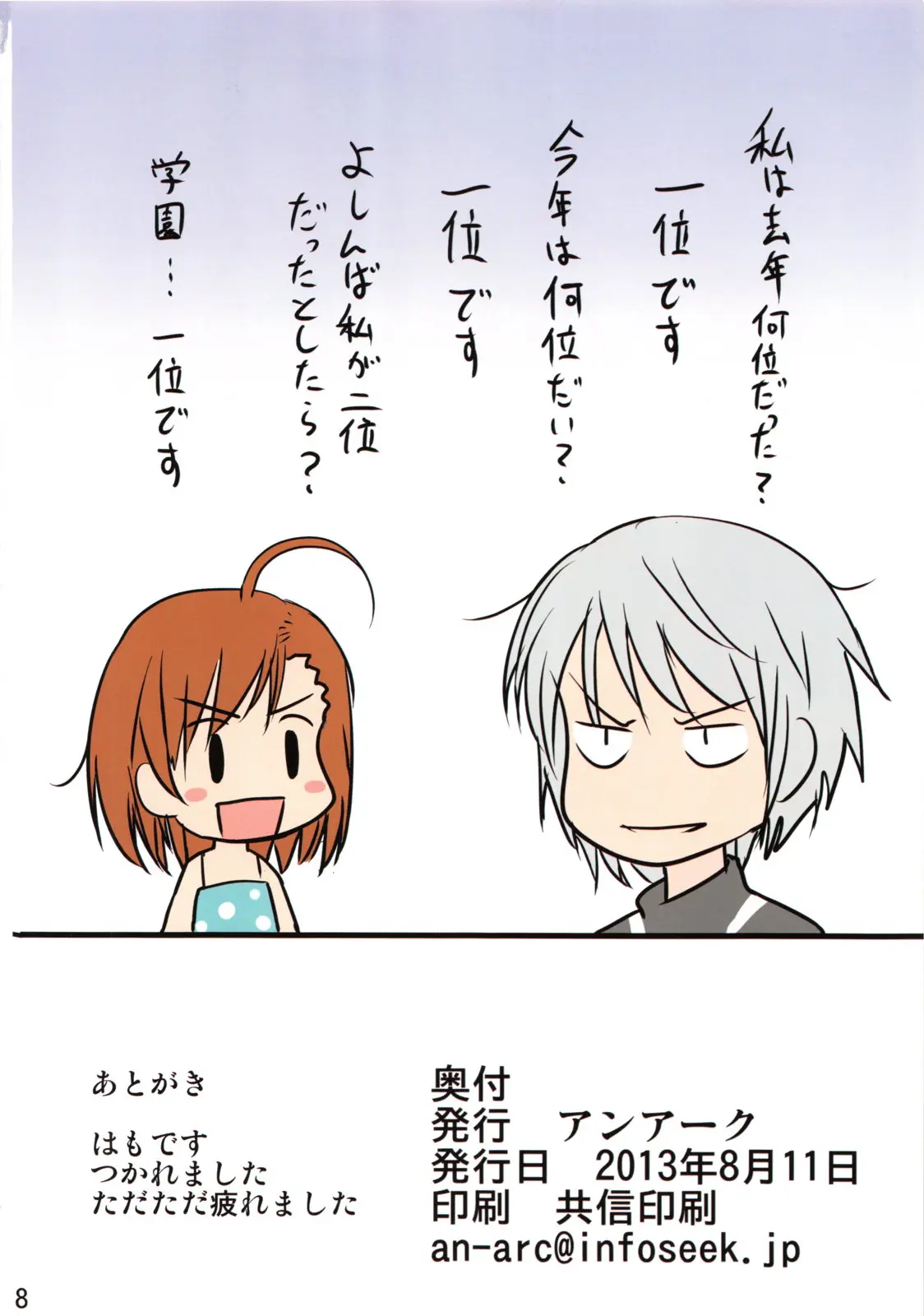 Sexy Mentalism