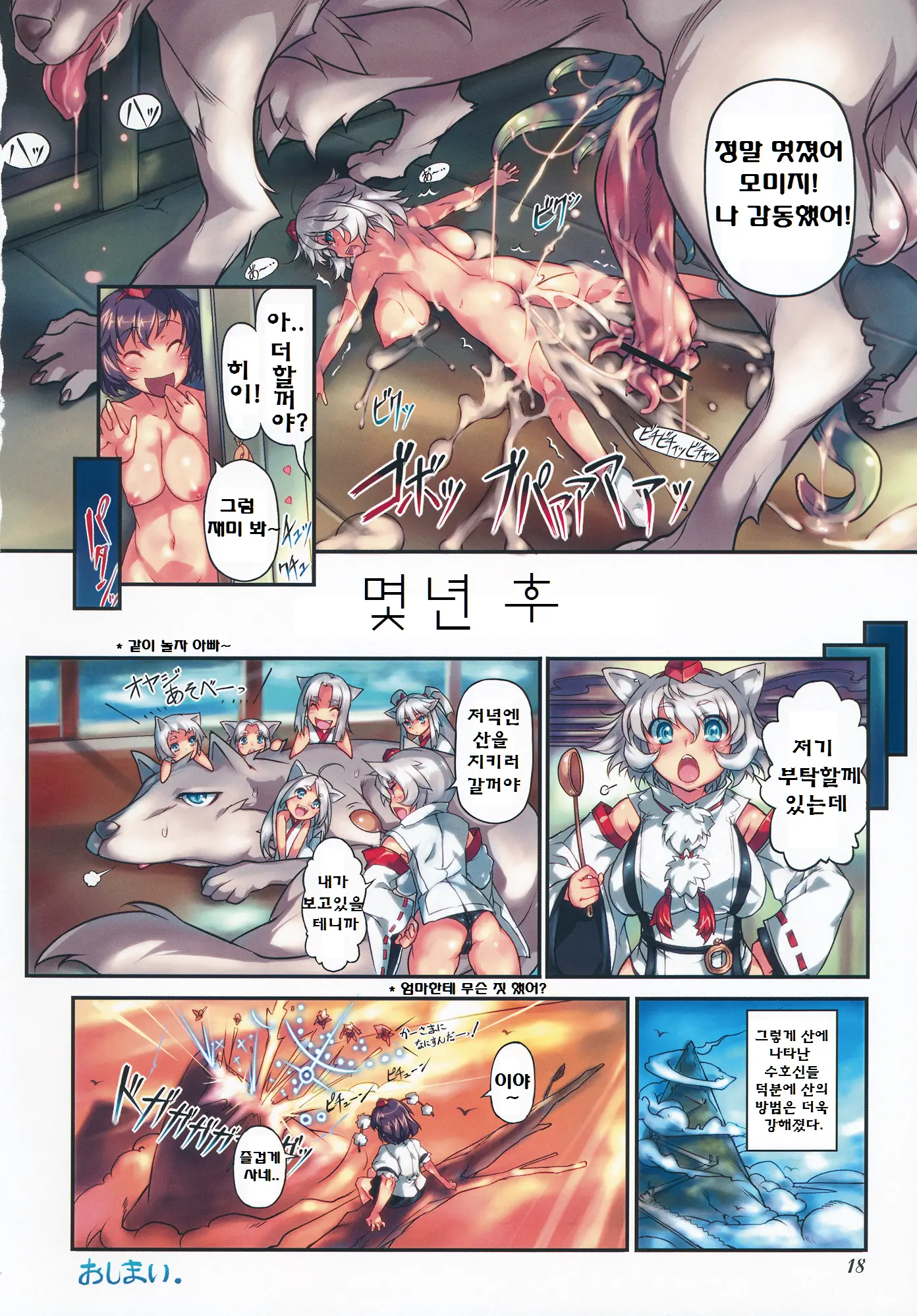 CENSORED I