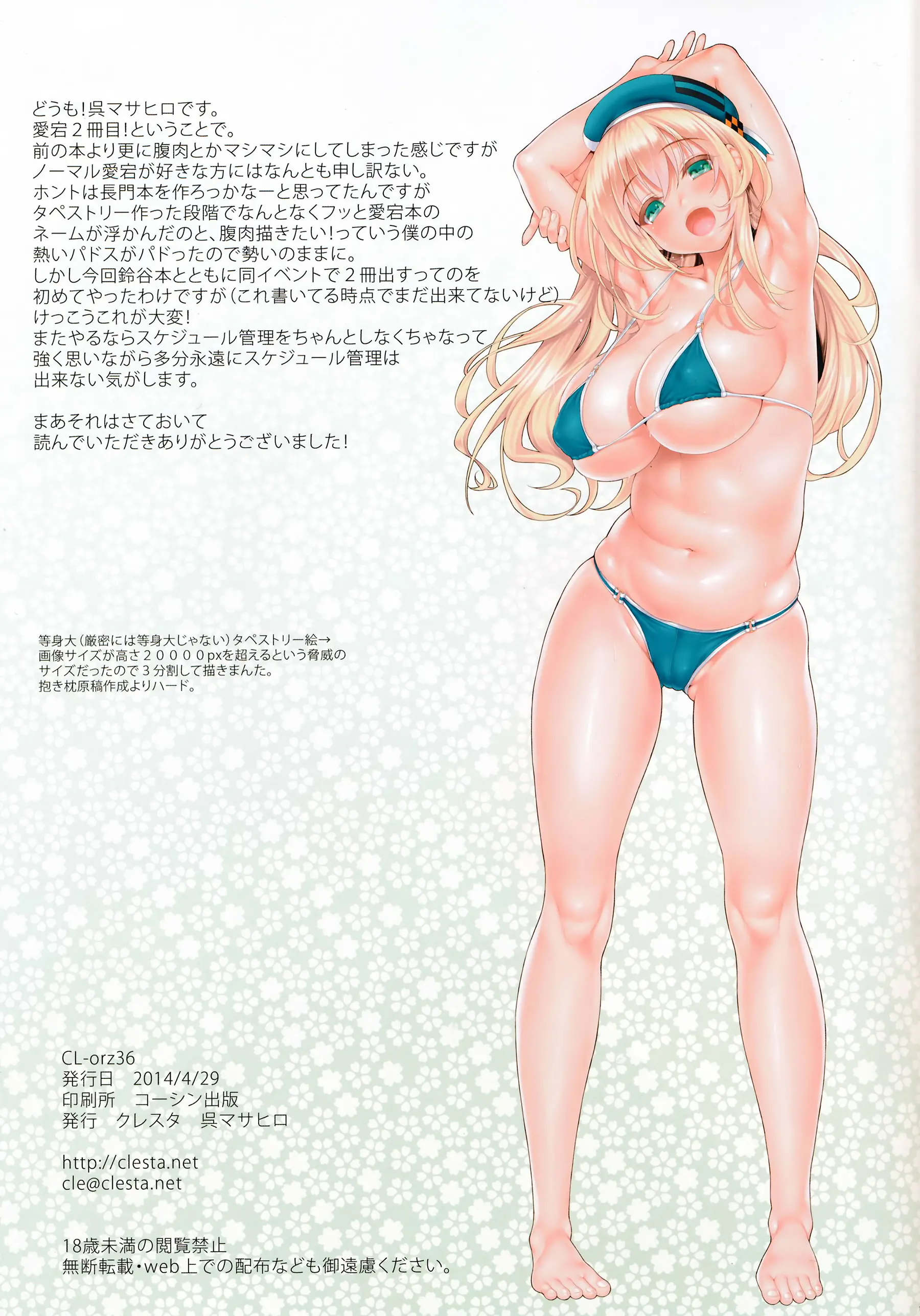 CL-Orz 36