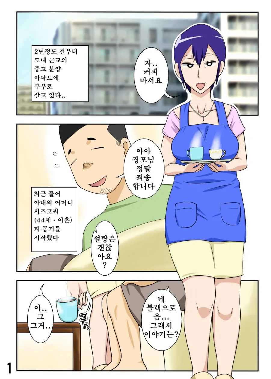 Yome Ga Hataraiteru Aida, Okaa-San Ga Suru Kubiwa. | 아내가 일하는 동안 장모가 목걸이하다