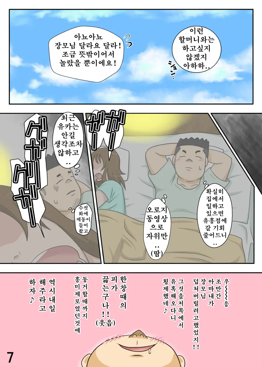 Yome Ga Hataraiteru Aida, Okaa-San Ga Suru Kubiwa. | 아내가 일하는 동안 장모가 목걸이하다