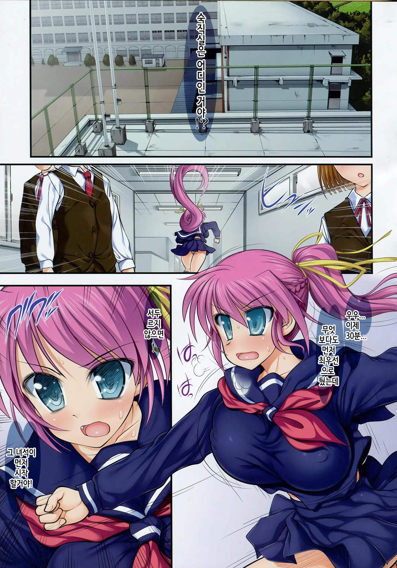 New NanoFei. School Houka 5!!!!! Full Color Bonus+ | 뉴 나노페이 스쿨 방과5