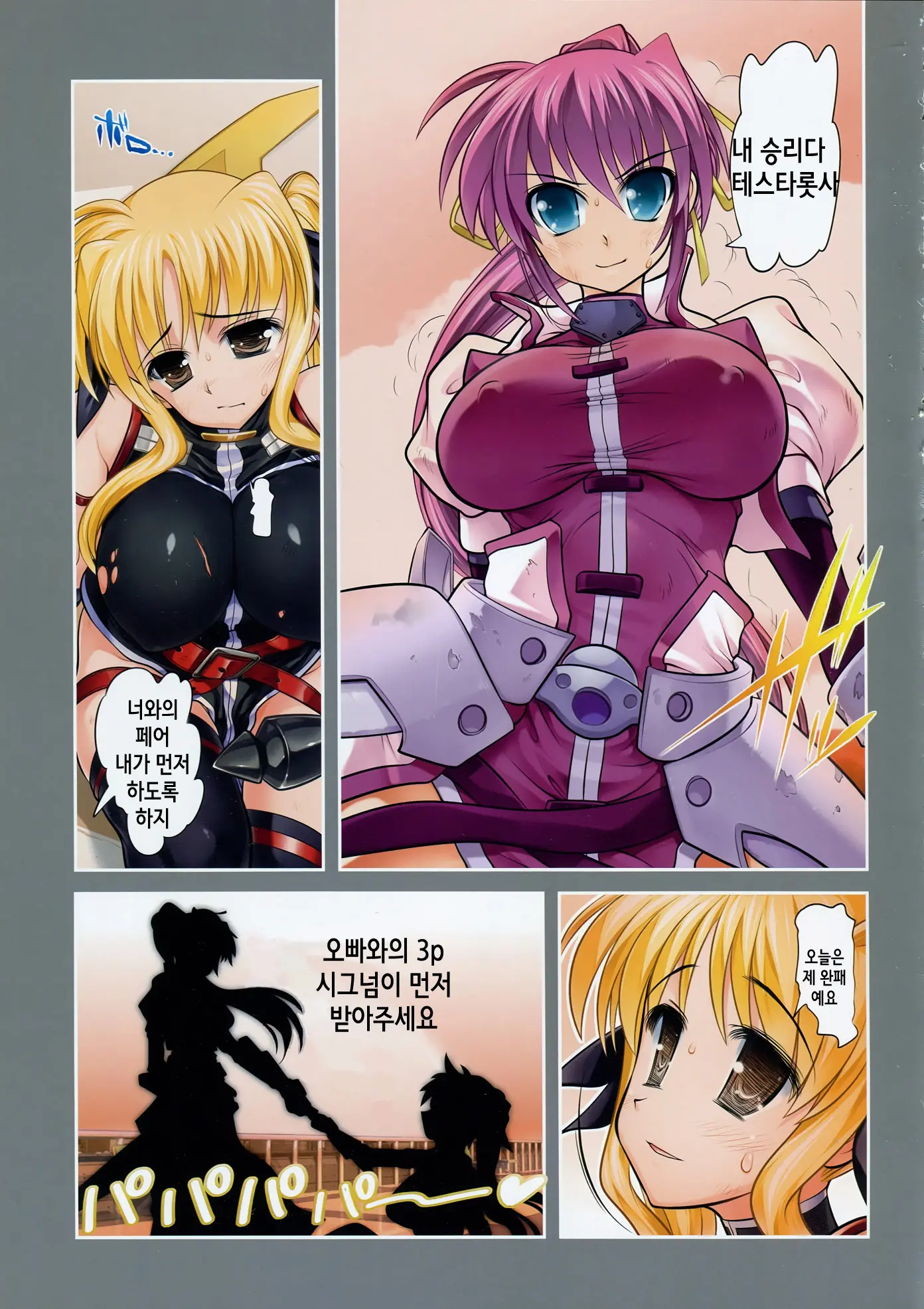 New NanoFei. School Houka 5!!!!! Full Color Bonus+ | 뉴 나노페이 스쿨 방과5