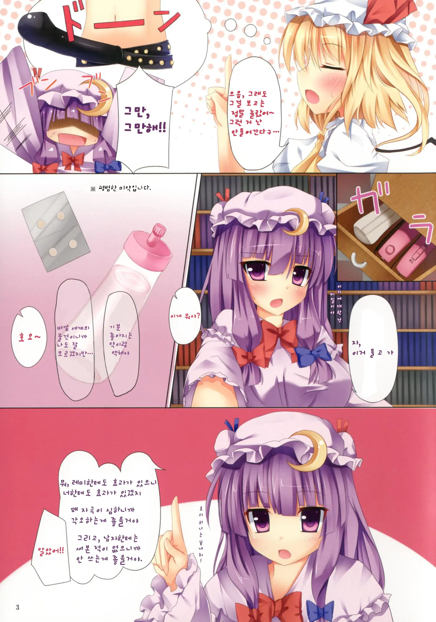 Ichatoro Flan!!