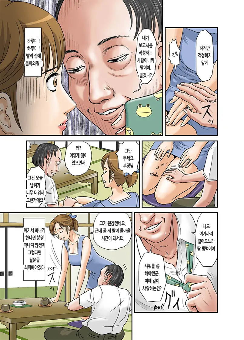 Anata Ga Shiranai Tsuma No Kao