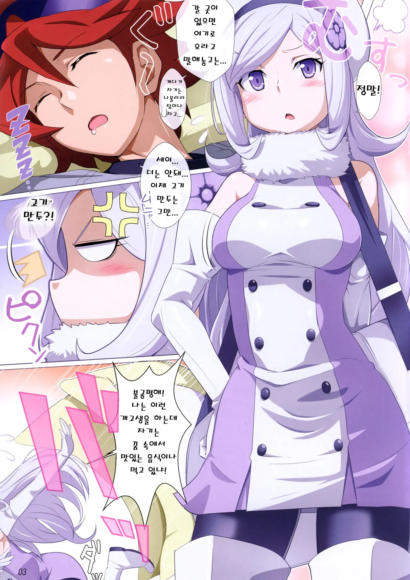 BATTLE END AILA