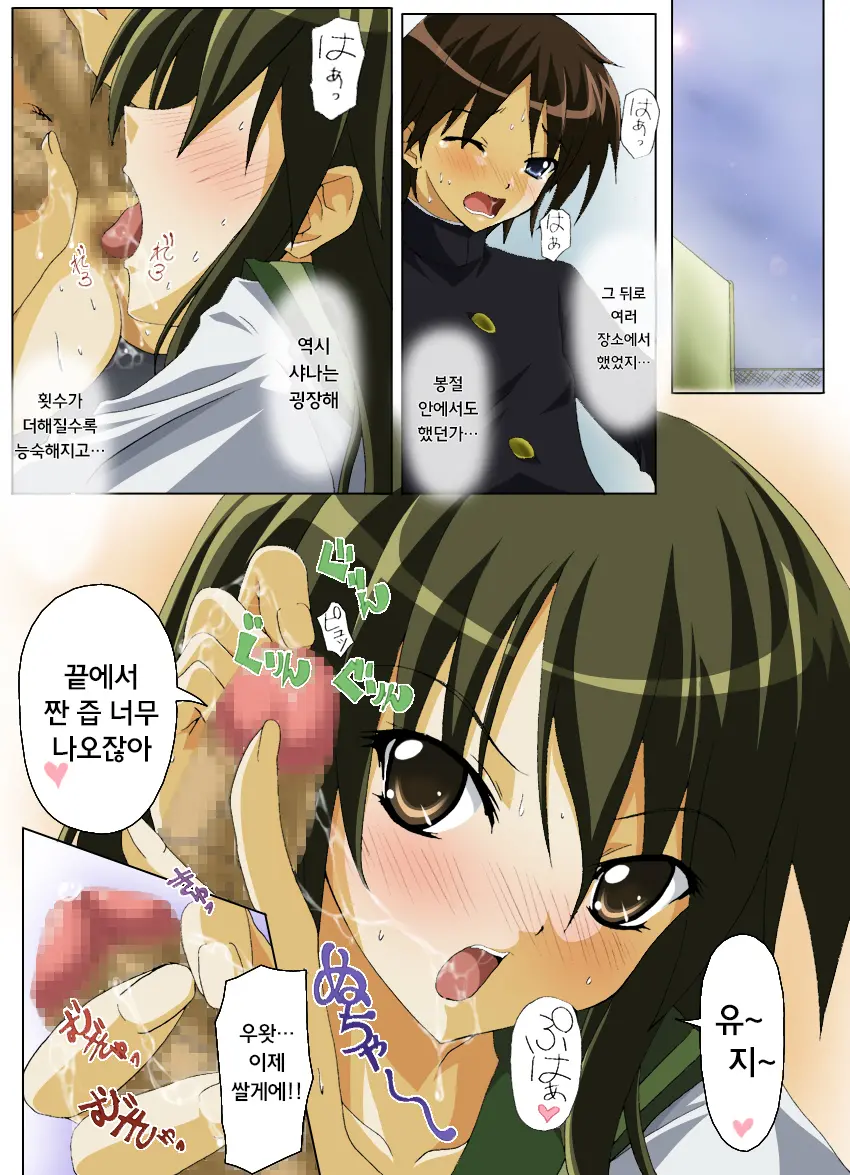 Kugimiyabyou Shohousen Sono Ichi | 쿠기미야 병 처방전그 첫번째