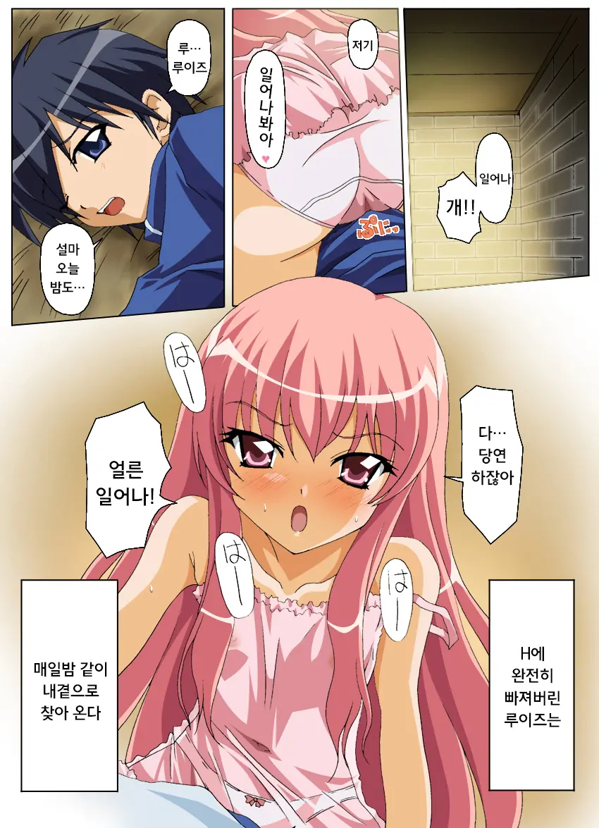 Kugimiyabyou Shohousen Sono Ichi | 쿠기미야 병 처방전그 첫번째
