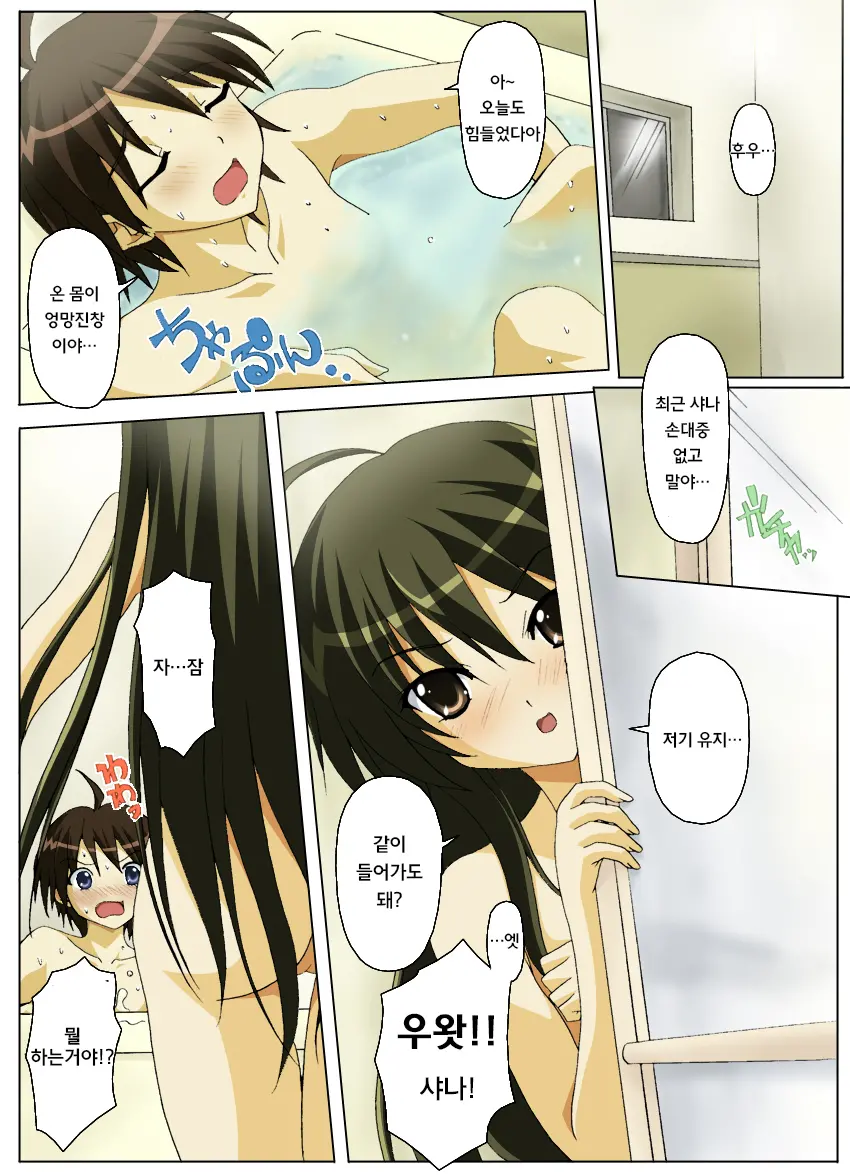 Kugimiyabyou Shohousen Sono Ichi | 쿠기미야 병 처방전그 첫번째