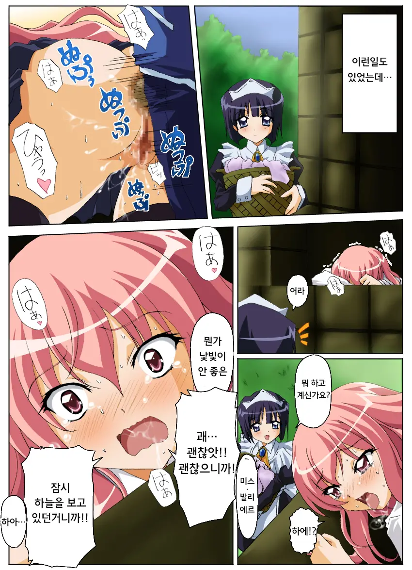 Kugimiyabyou Shohousen Sono Ichi | 쿠기미야 병 처방전그 첫번째