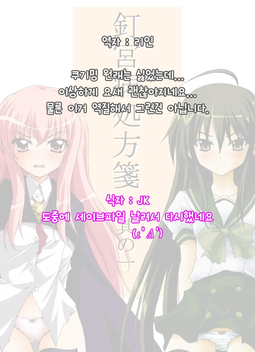 Kugimiyabyou Shohousen Sono Ichi | 쿠기미야 병 처방전그 첫번째