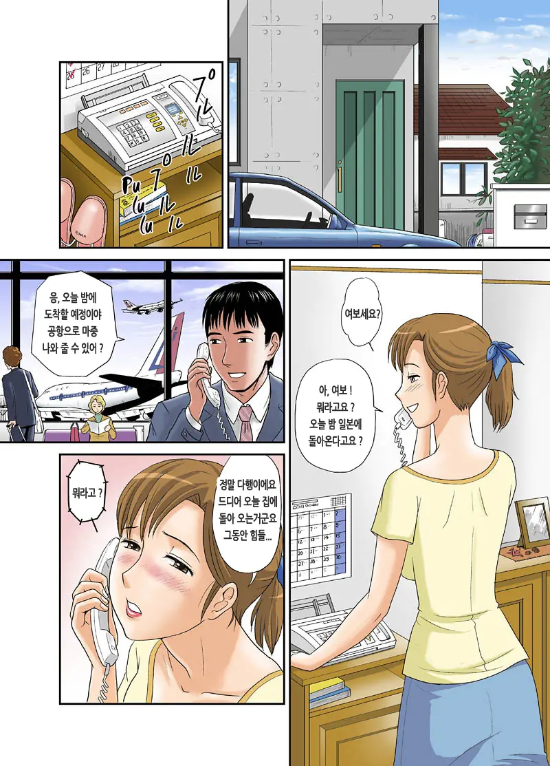 Anata Ga Shiranai Tsuma No Kao 2
