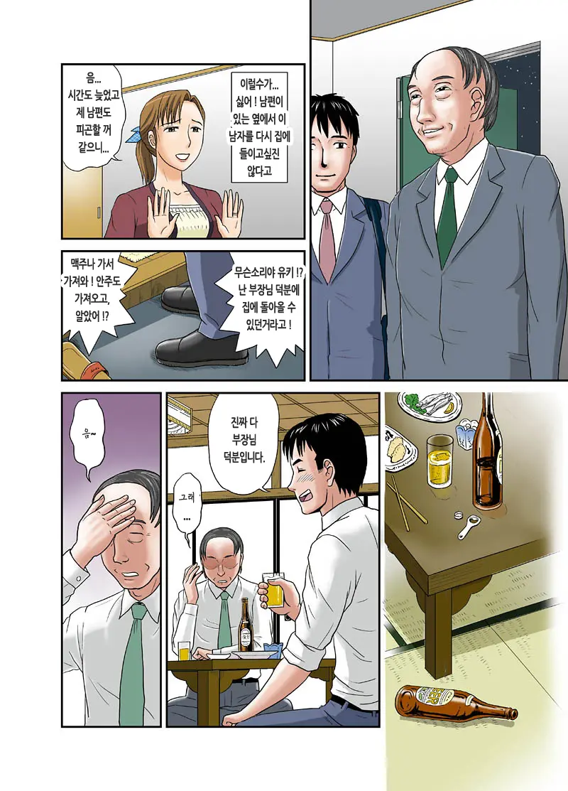 Anata Ga Shiranai Tsuma No Kao 2