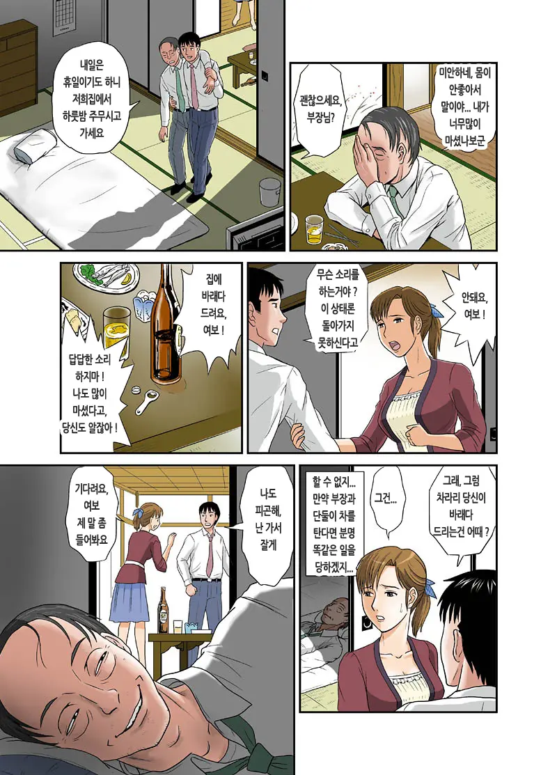 Anata Ga Shiranai Tsuma No Kao 2