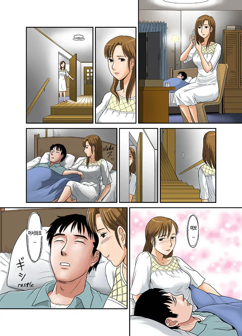 Anata Ga Shiranai Tsuma No Kao 2