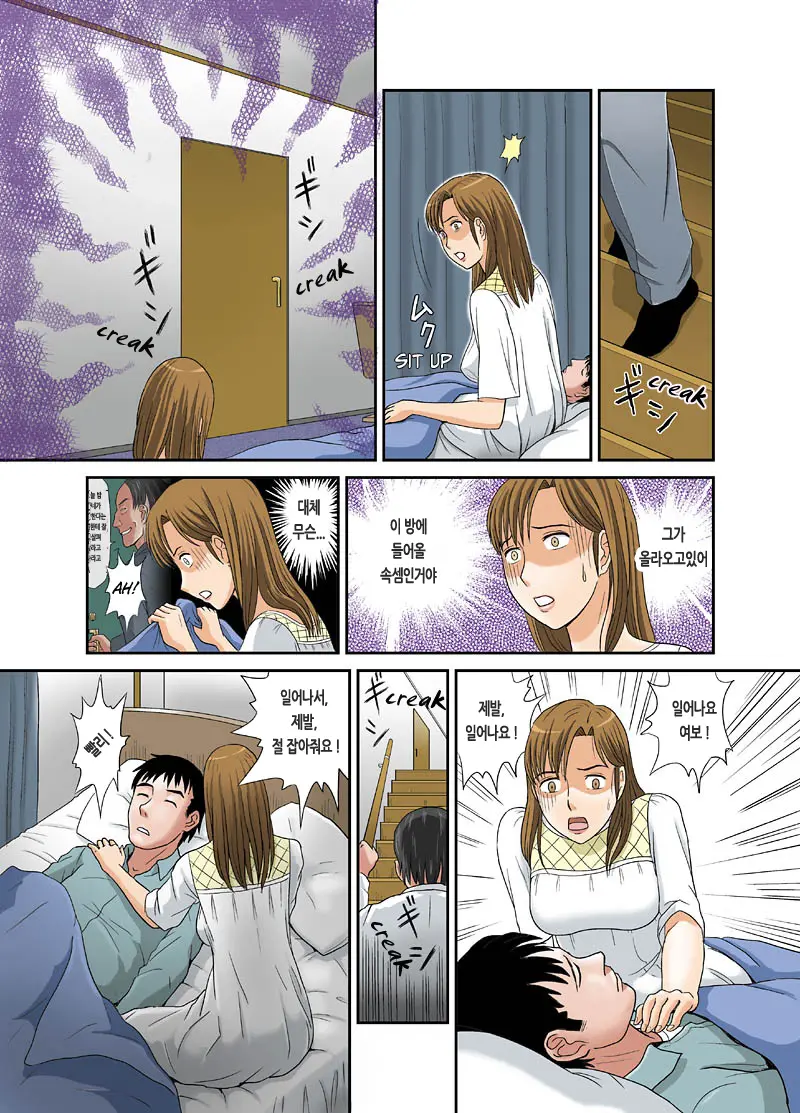 Anata Ga Shiranai Tsuma No Kao 2