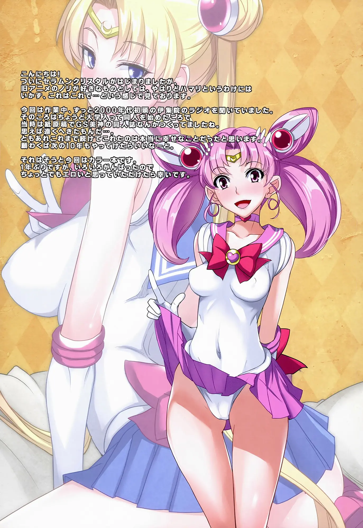 Getsu Ka Sui Moku Kin Do Nichi Full Color 3 | 월화수목금토일 풀컬러-3