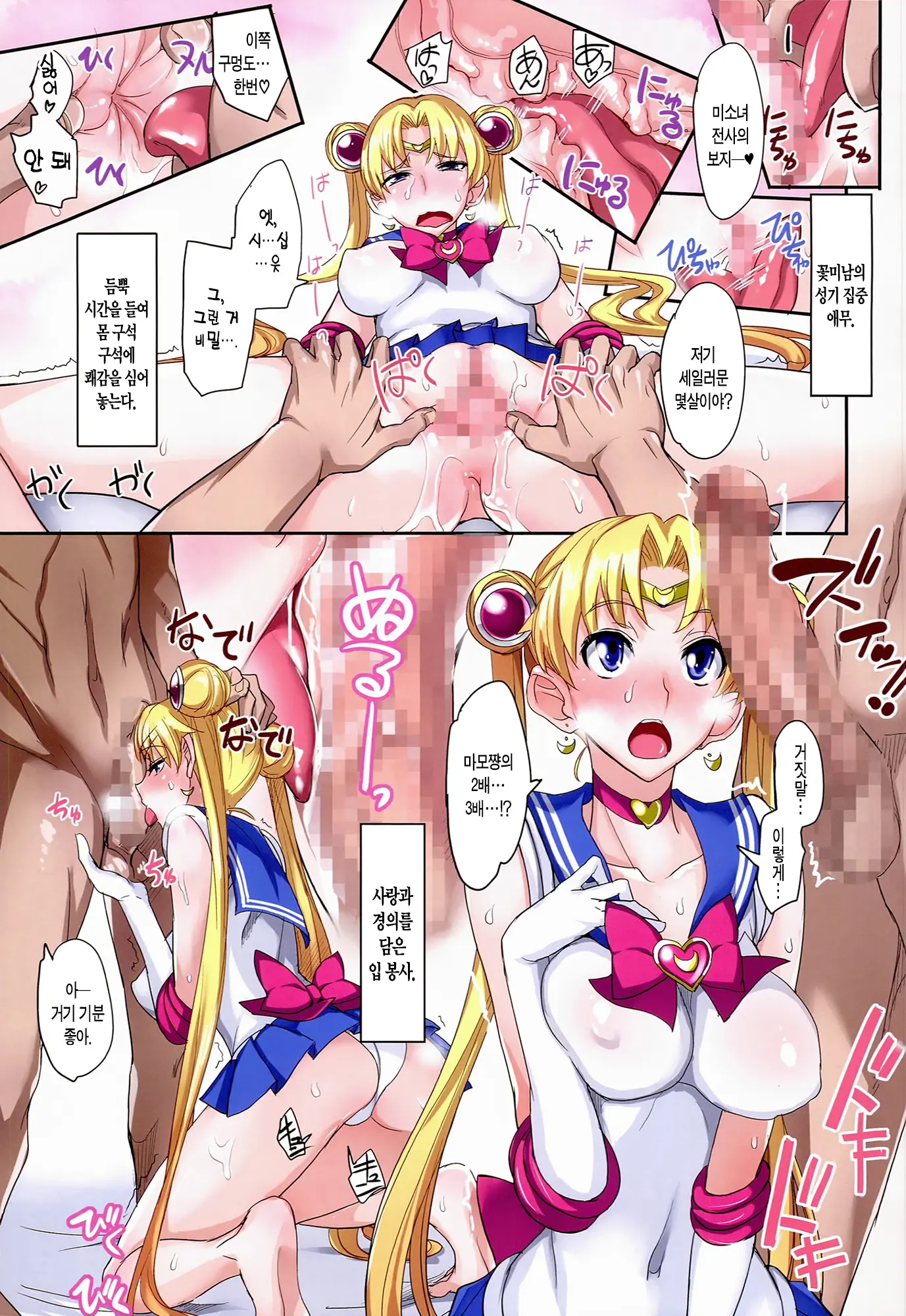 Getsu Ka Sui Moku Kin Do Nichi Full Color 3 | 월화수목금토일 풀컬러-3