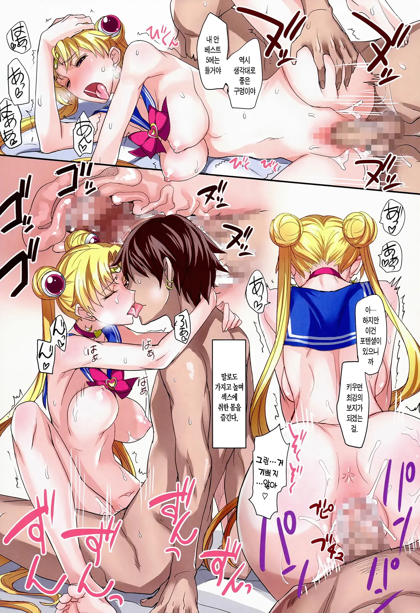 Getsu Ka Sui Moku Kin Do Nichi Full Color 3 | 월화수목금토일 풀컬러-3