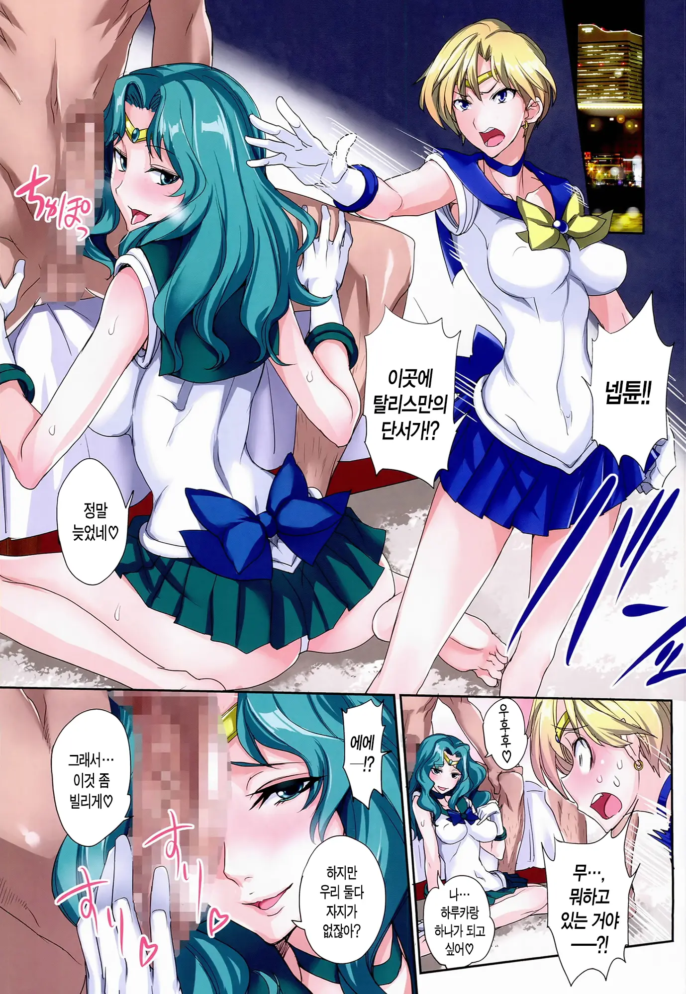 Getsu Ka Sui Moku Kin Do Nichi Full Color 3 | 월화수목금토일 풀컬러-3