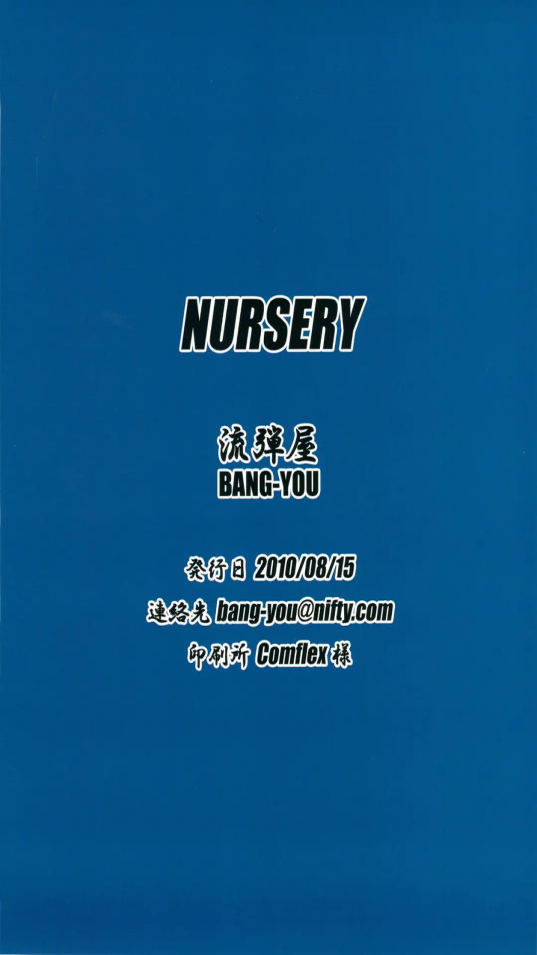NURSERY