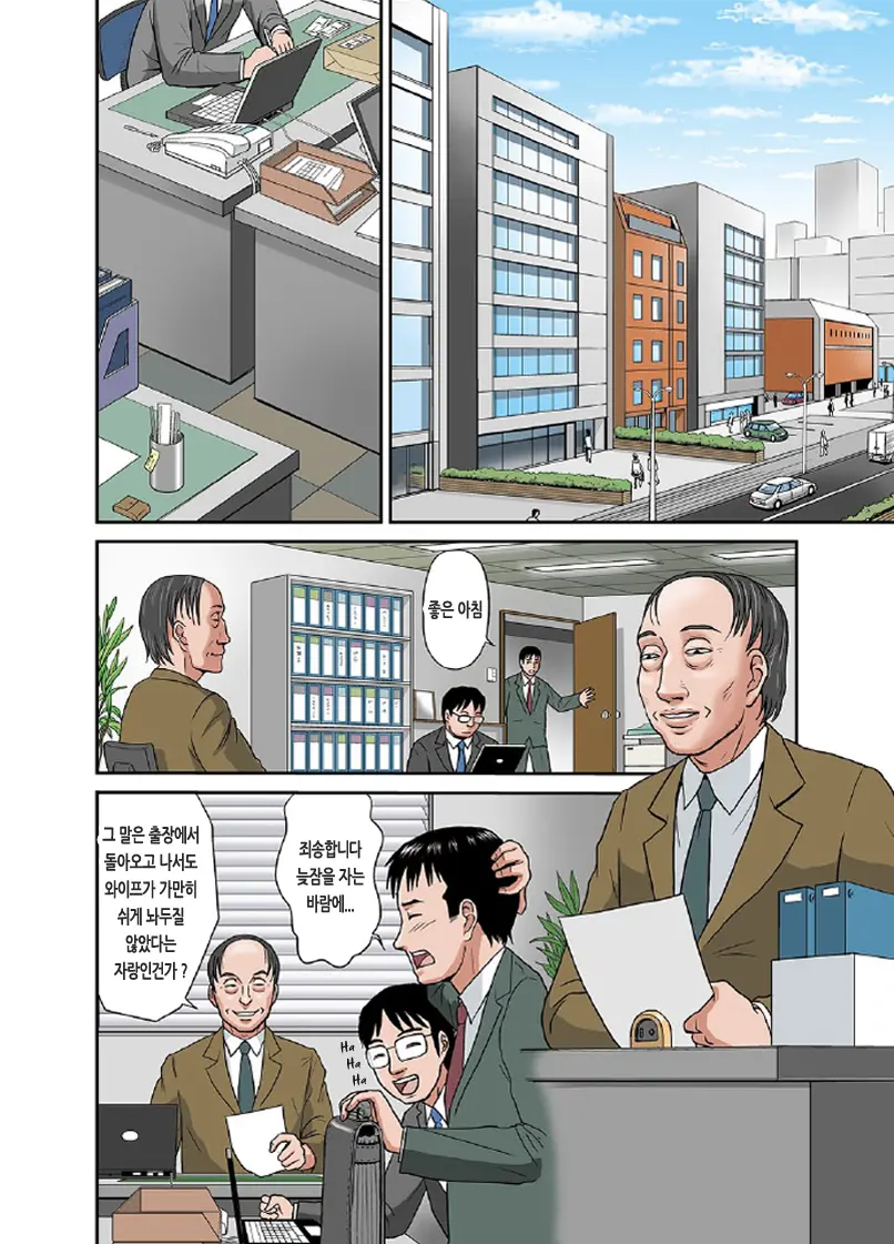 Anata Ga Shiranai Tsuma No Kao 3