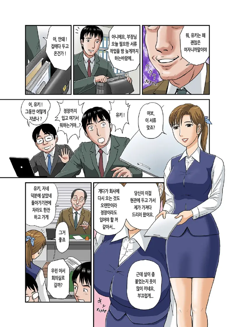 Anata Ga Shiranai Tsuma No Kao 3
