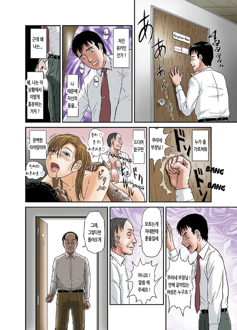 Anata Ga Shiranai Tsuma No Kao 3