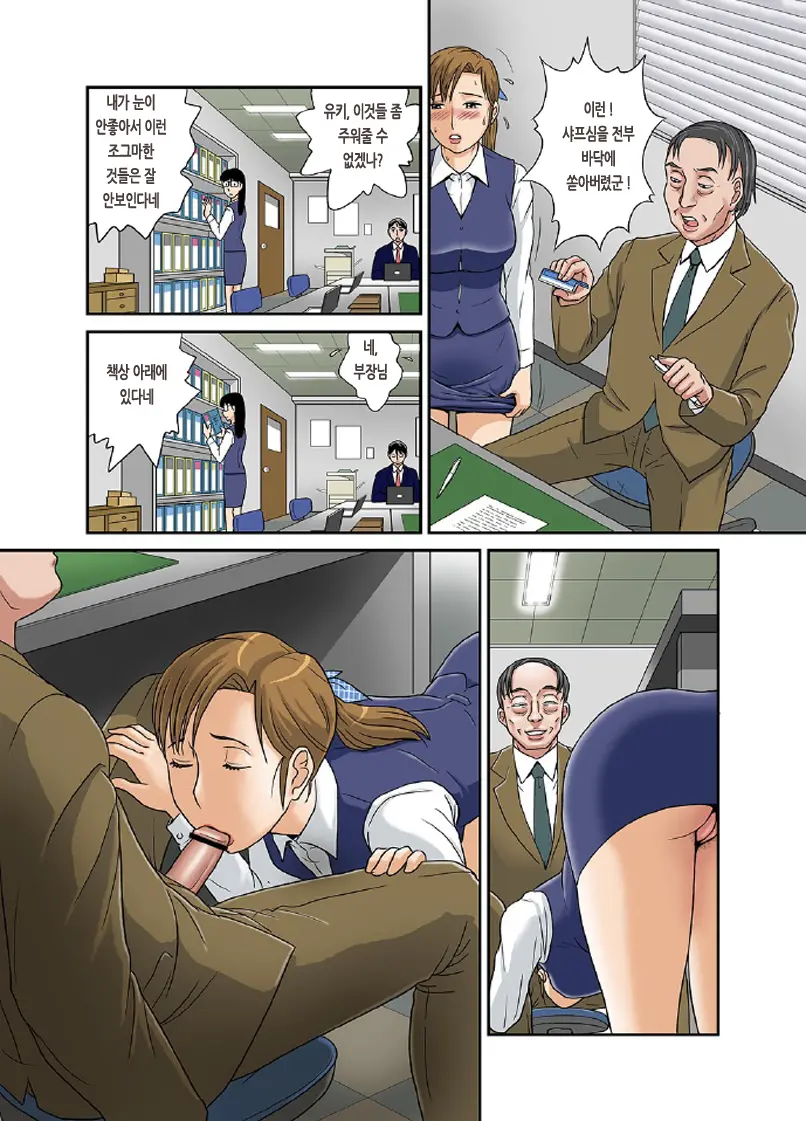 Anata Ga Shiranai Tsuma No Kao 3