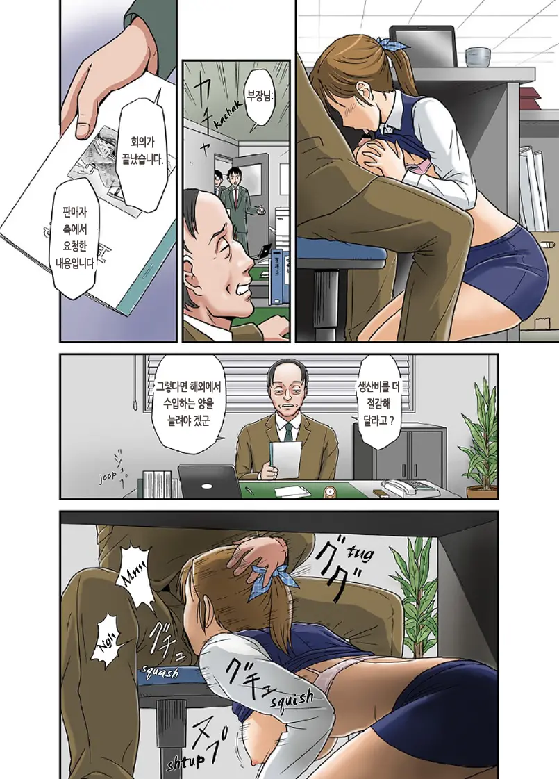 Anata Ga Shiranai Tsuma No Kao 3