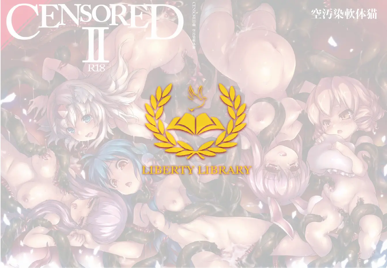 CENSORED II