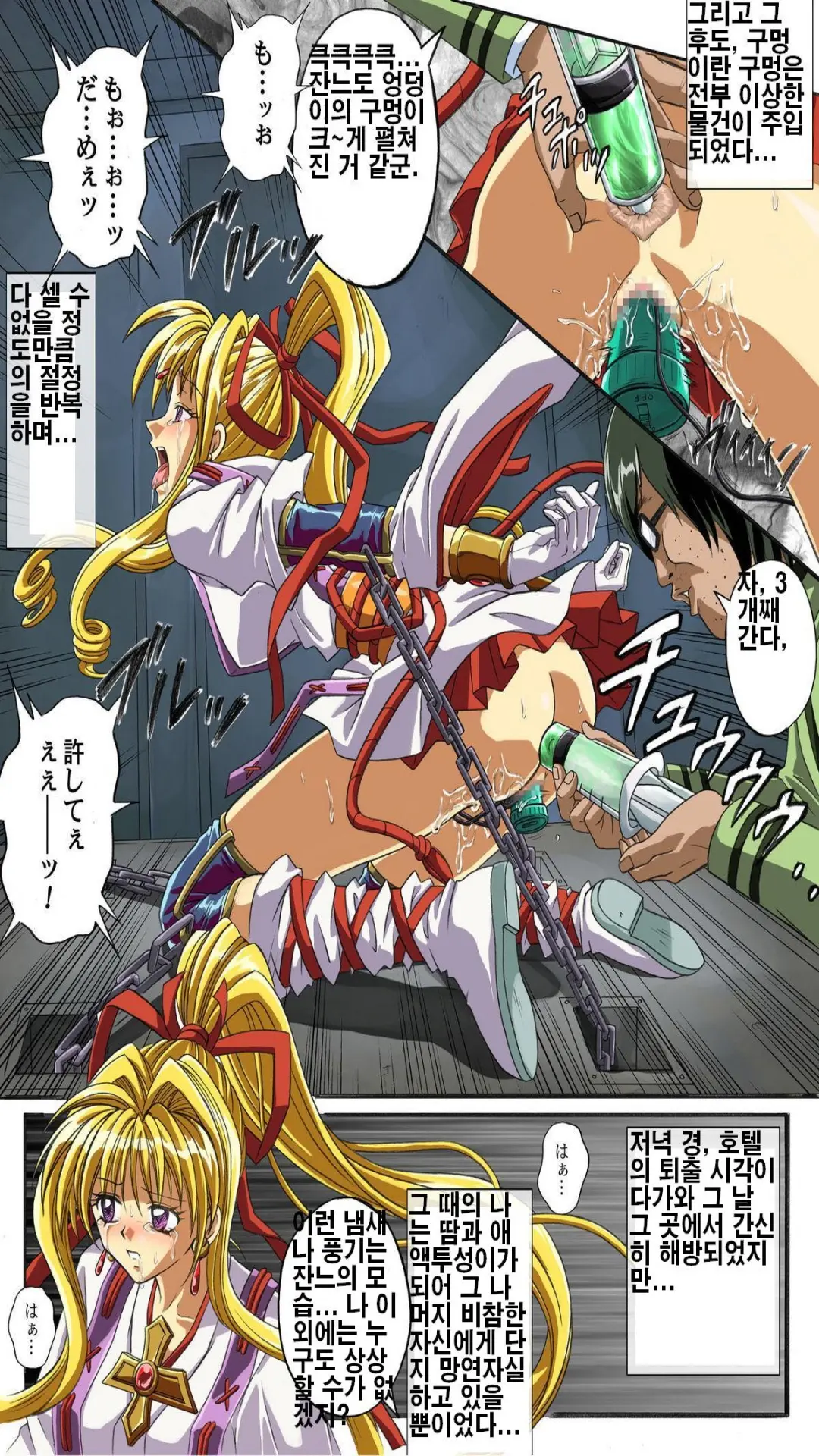 Rogue Spear 208