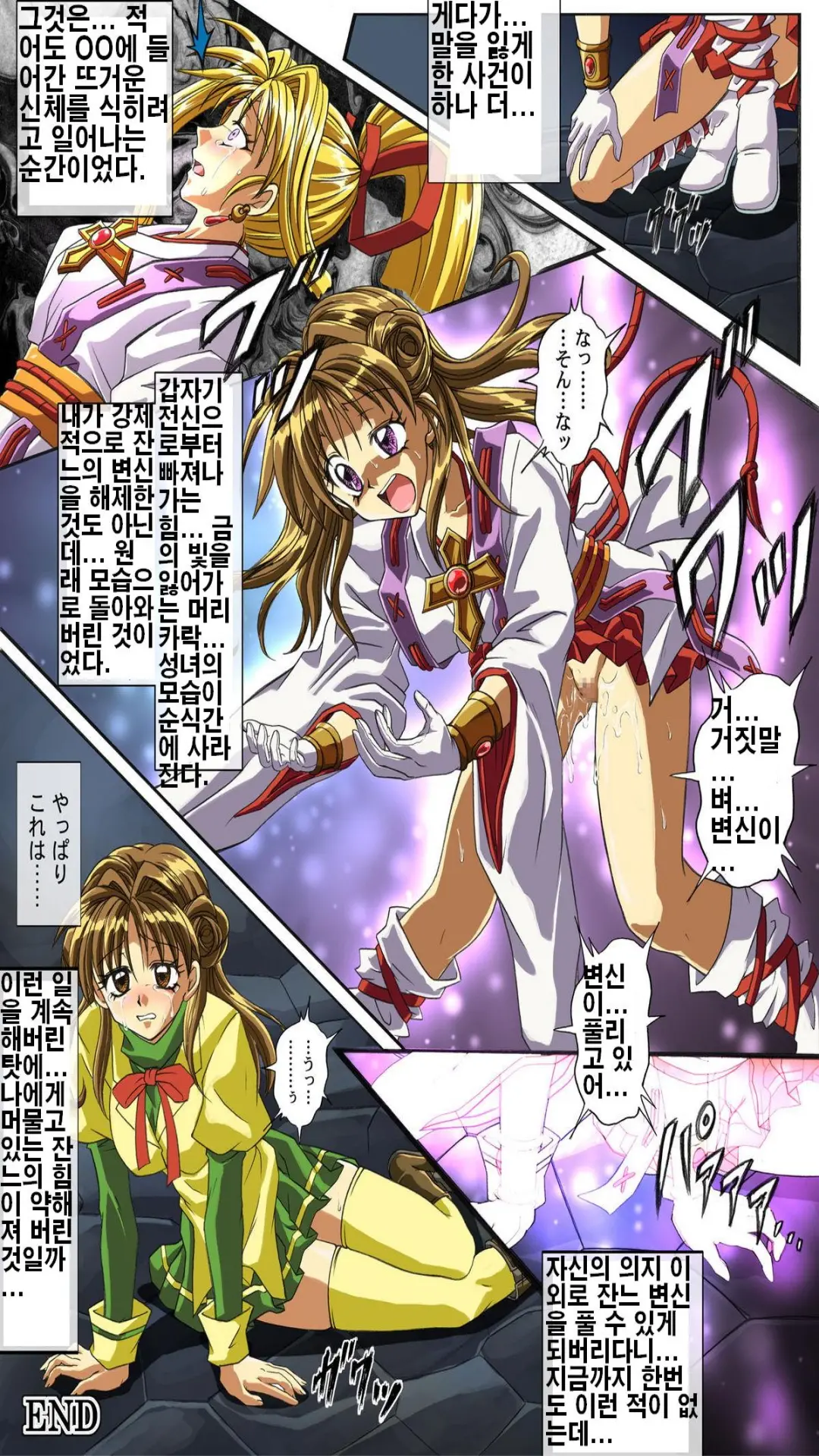 Rogue Spear 208