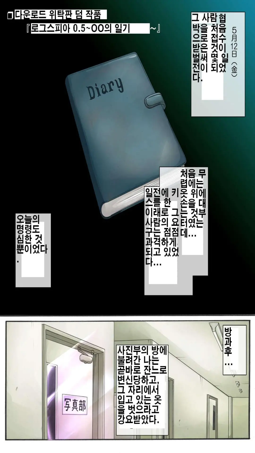 Rogue Spear 208