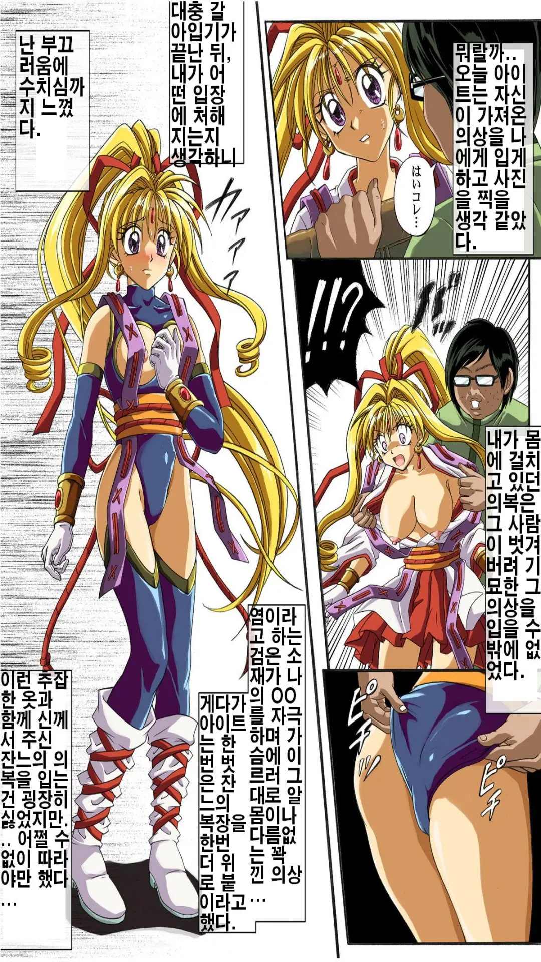 Rogue Spear 208