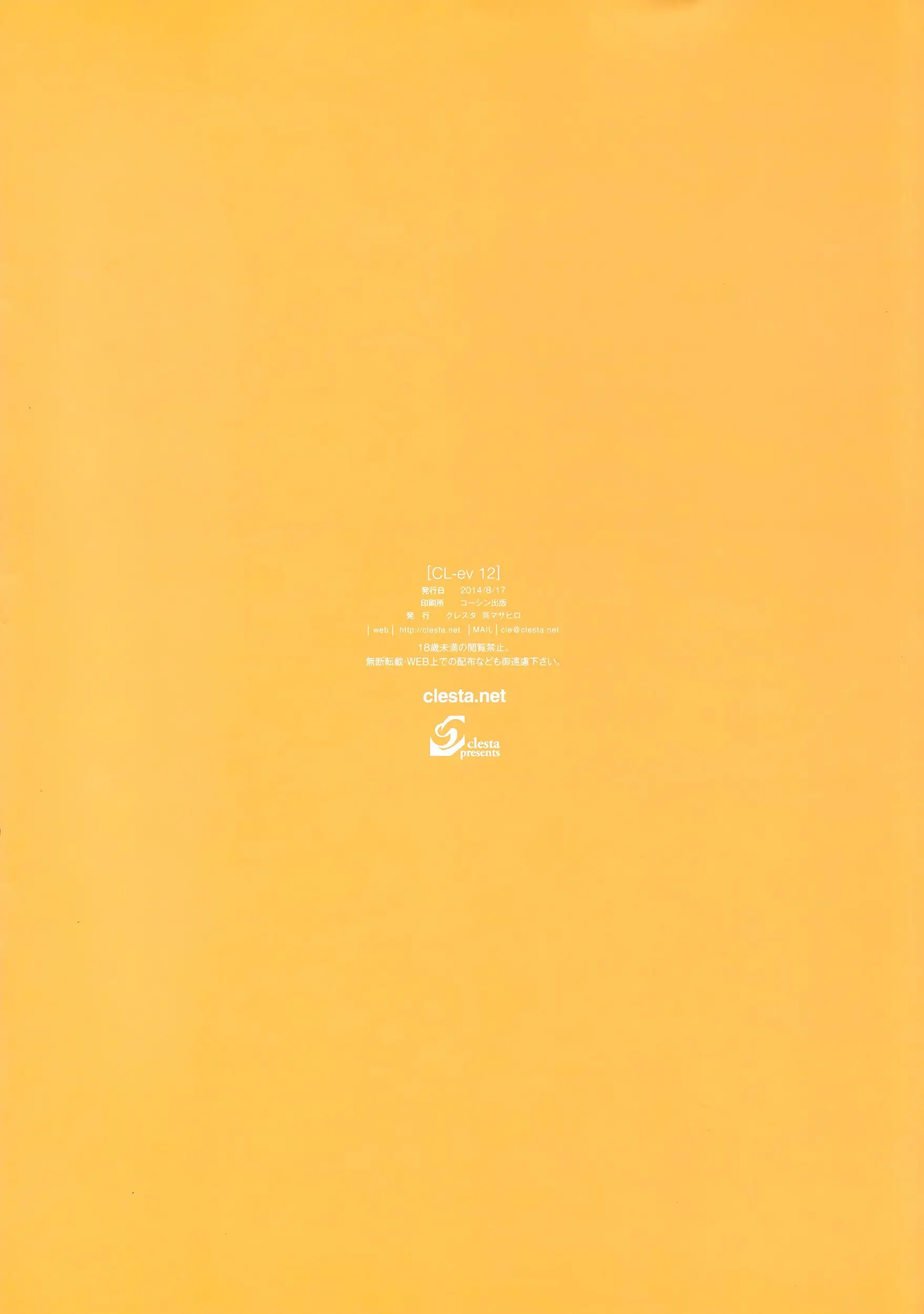 CL-Ev 12