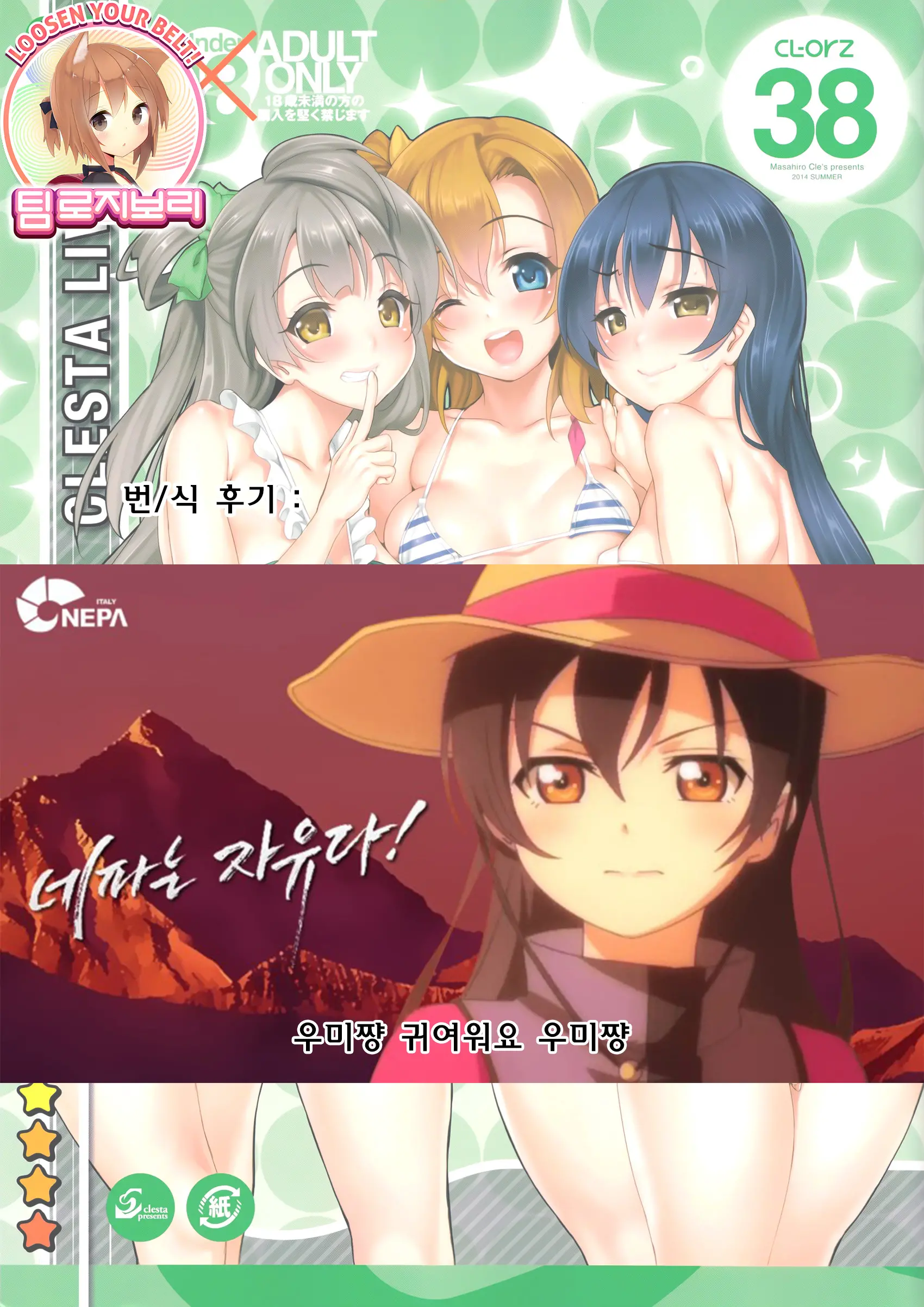 CL-Orz 38
