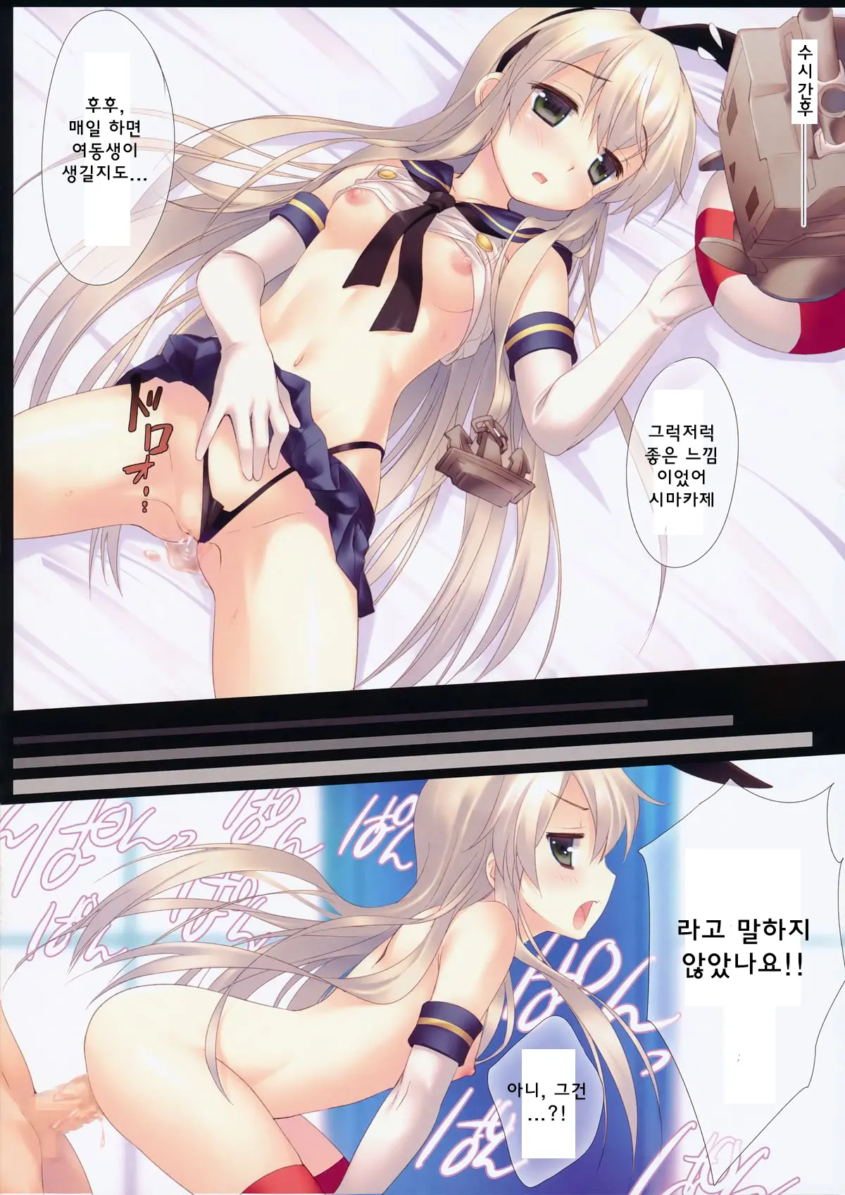 Watashi Mo Imouto Ga Hoshiino!