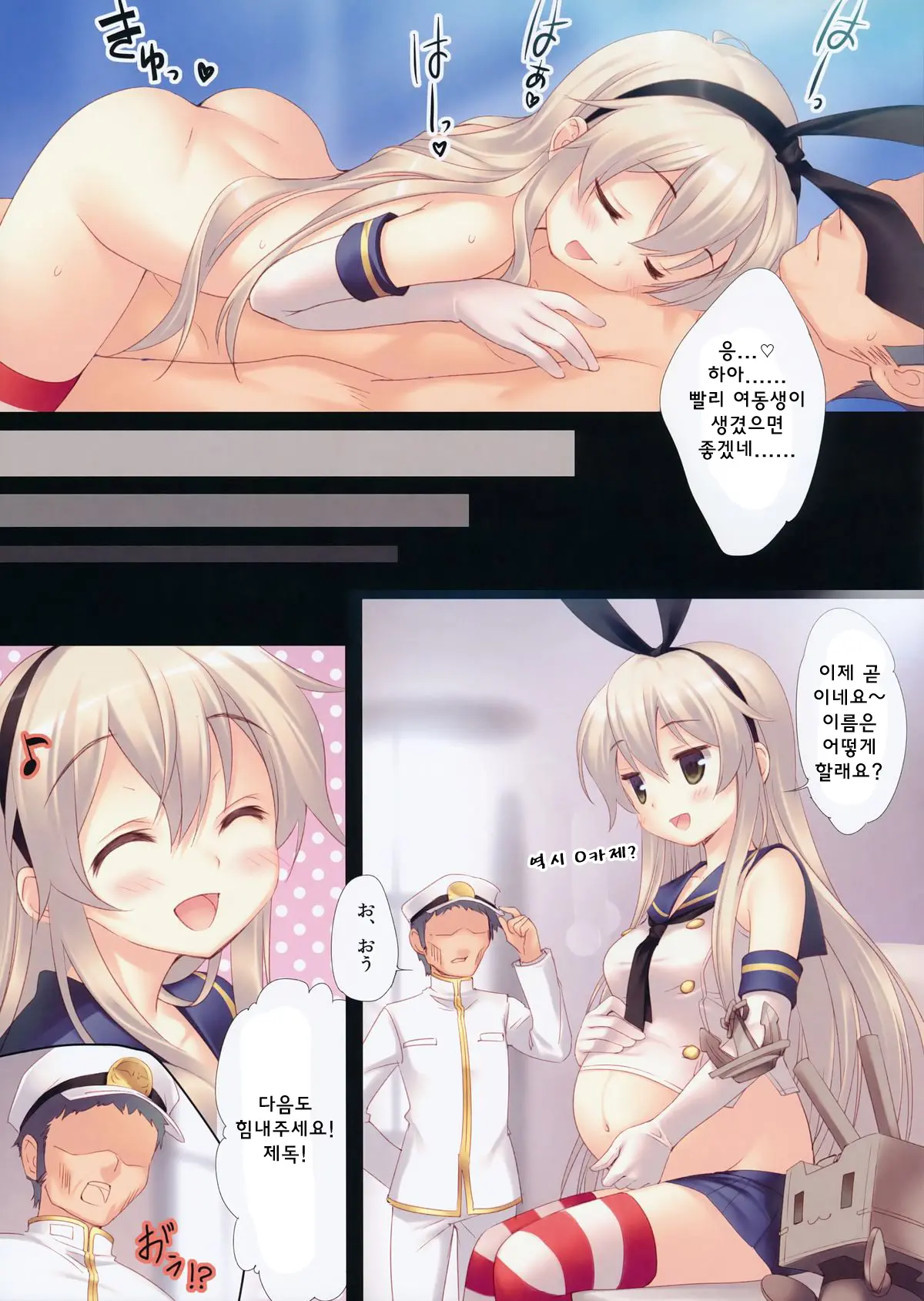 Watashi Mo Imouto Ga Hoshiino!