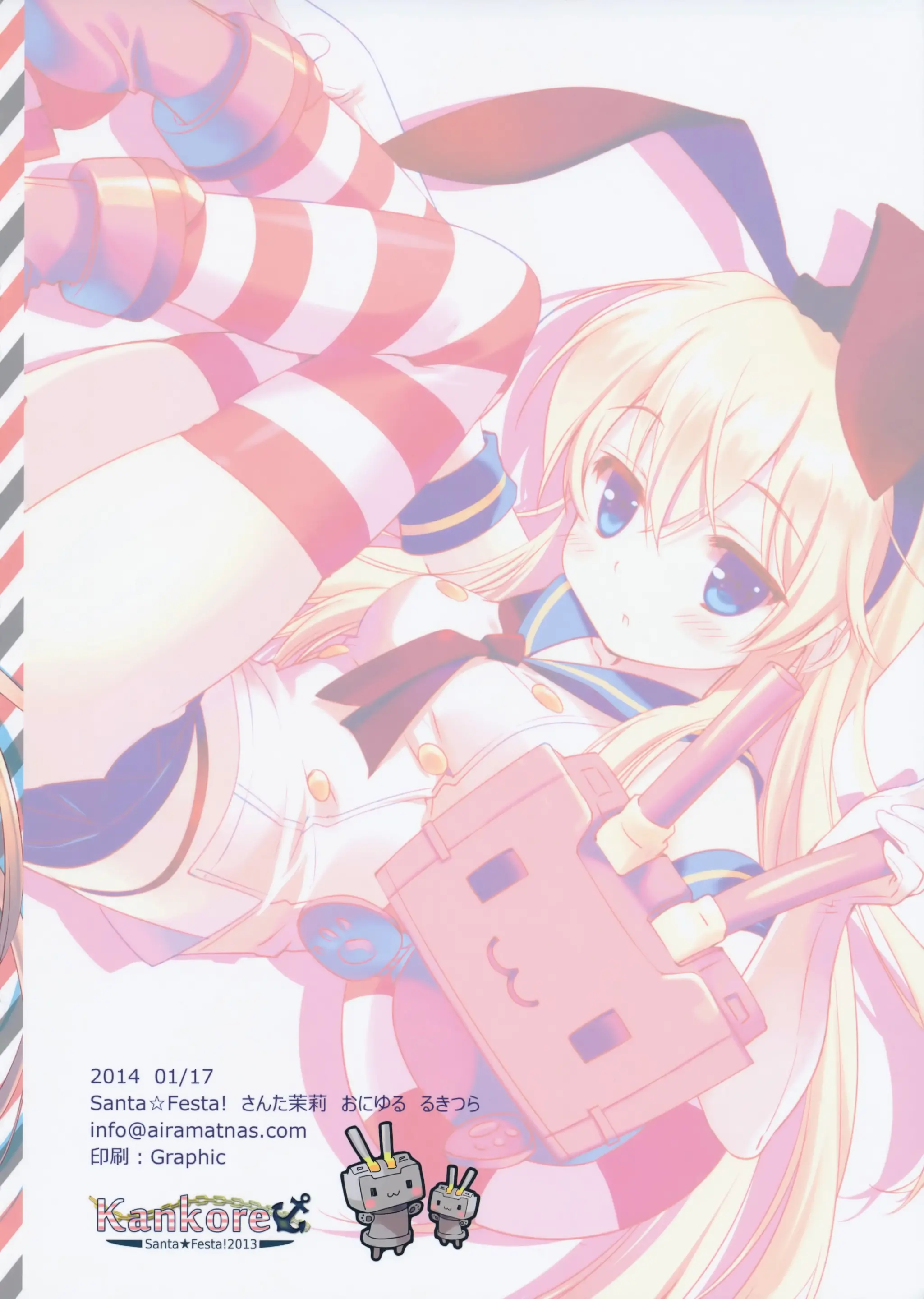 Watashi Mo Imouto Ga Hoshiino!