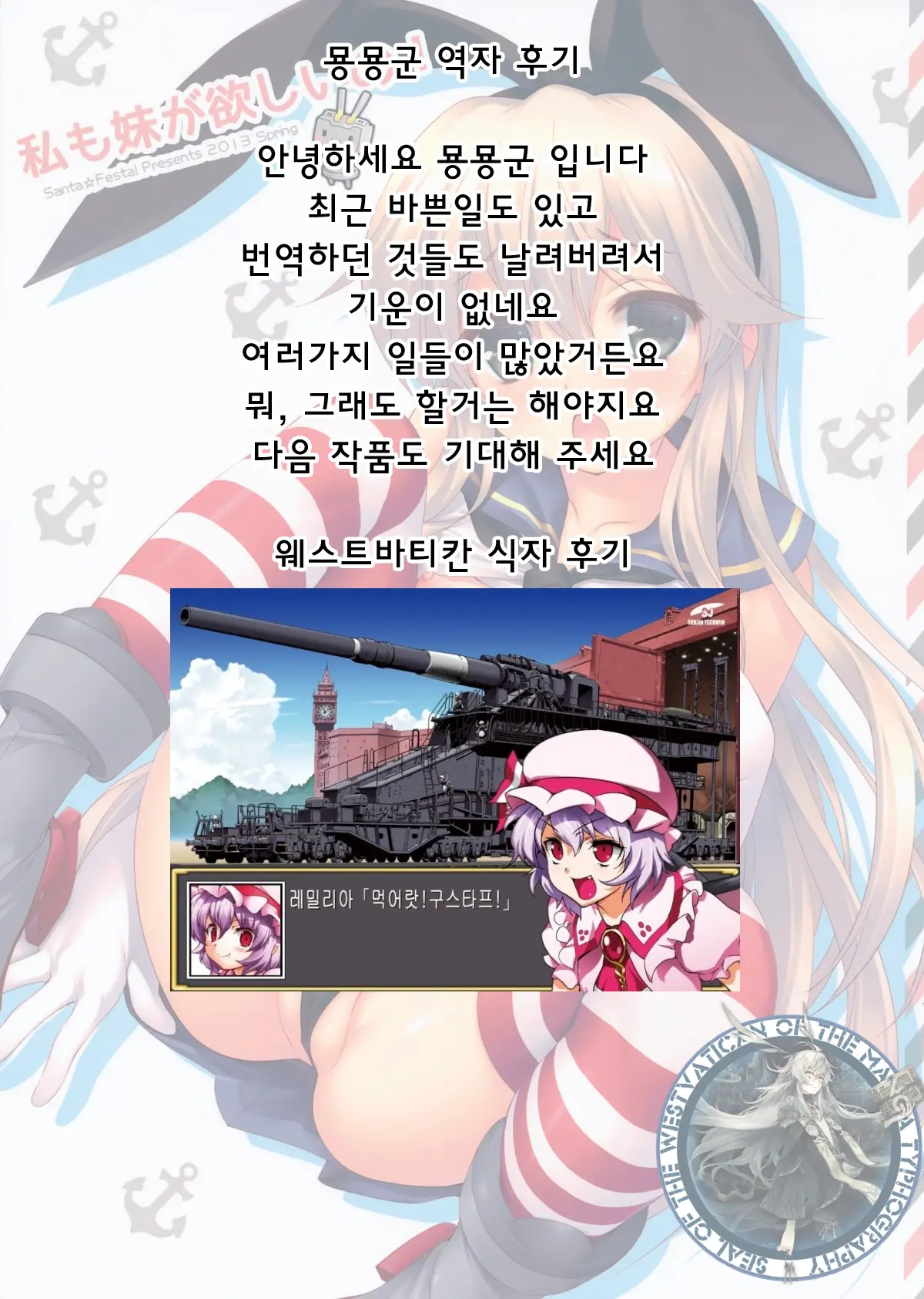 Watashi Mo Imouto Ga Hoshiino!