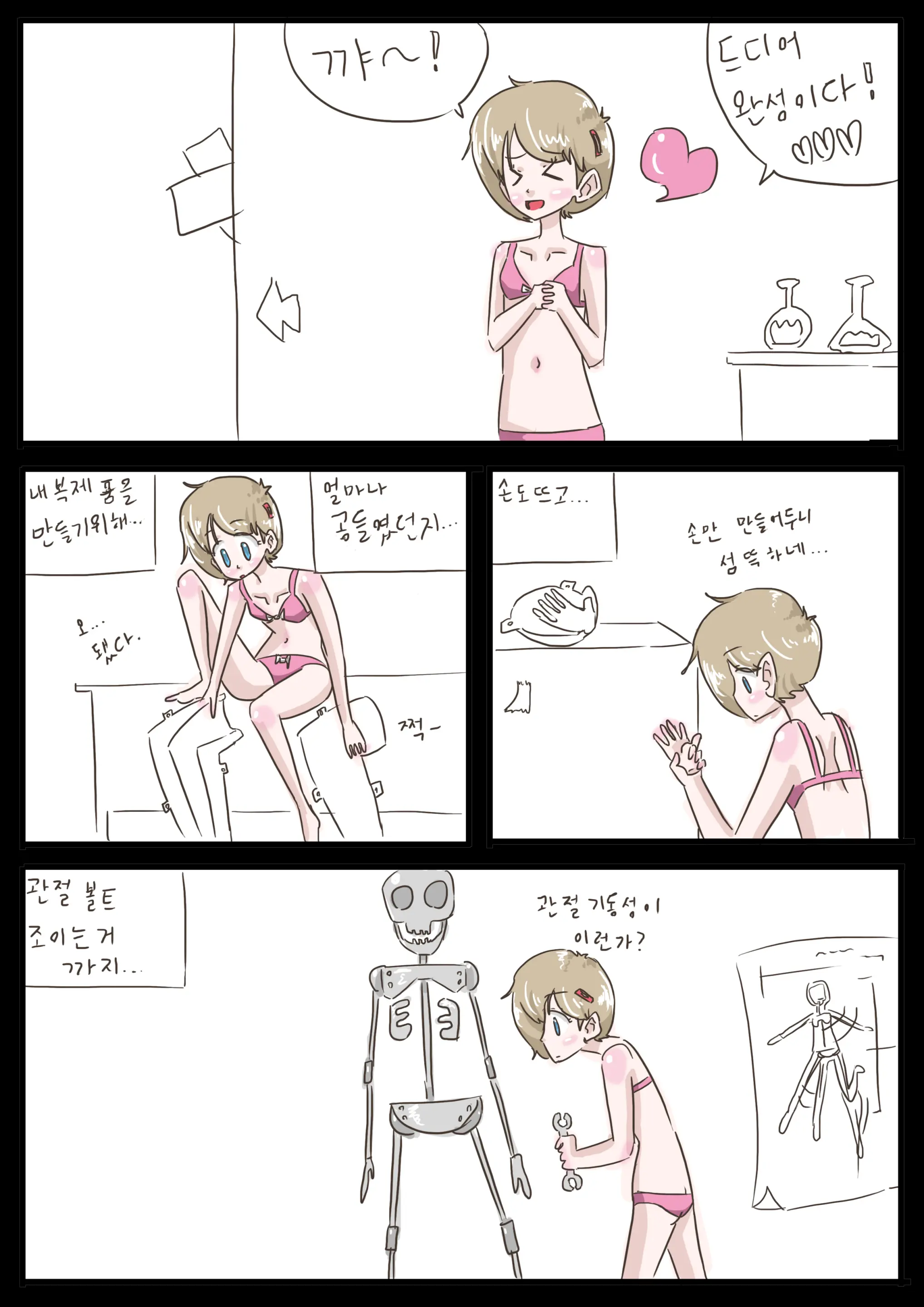 Clone Doll -1-