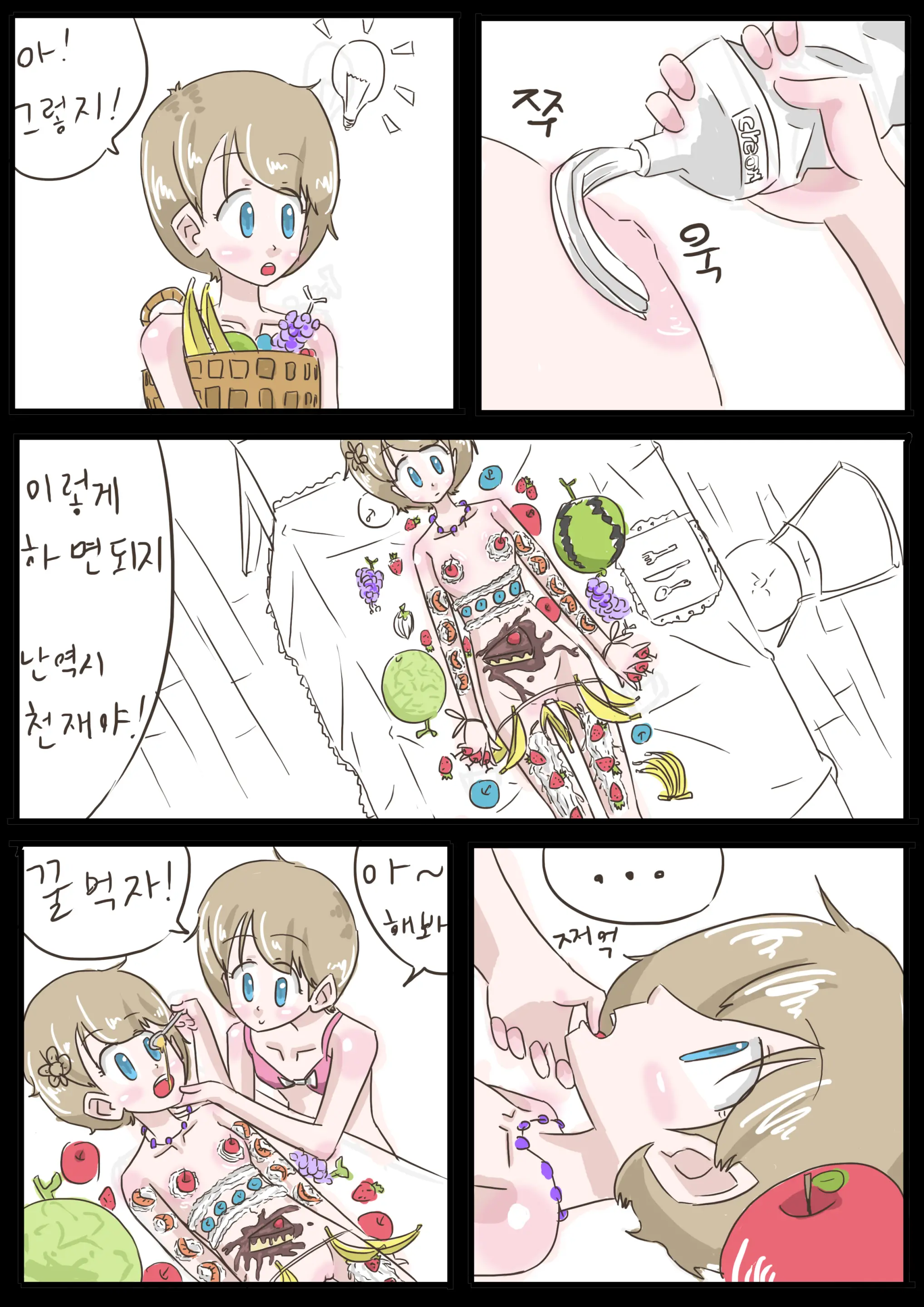 Clone Doll -1-