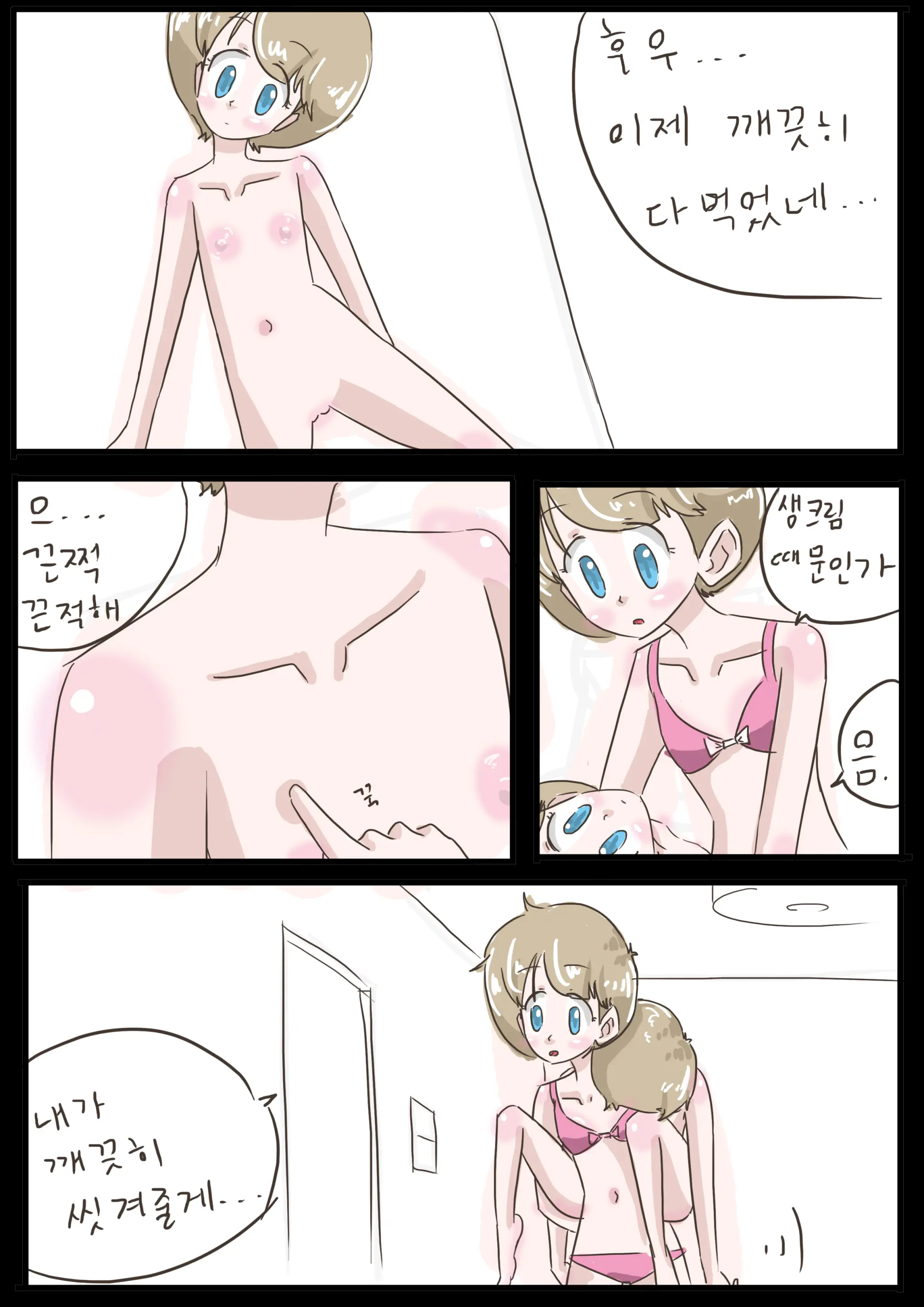 Clone Doll -1-