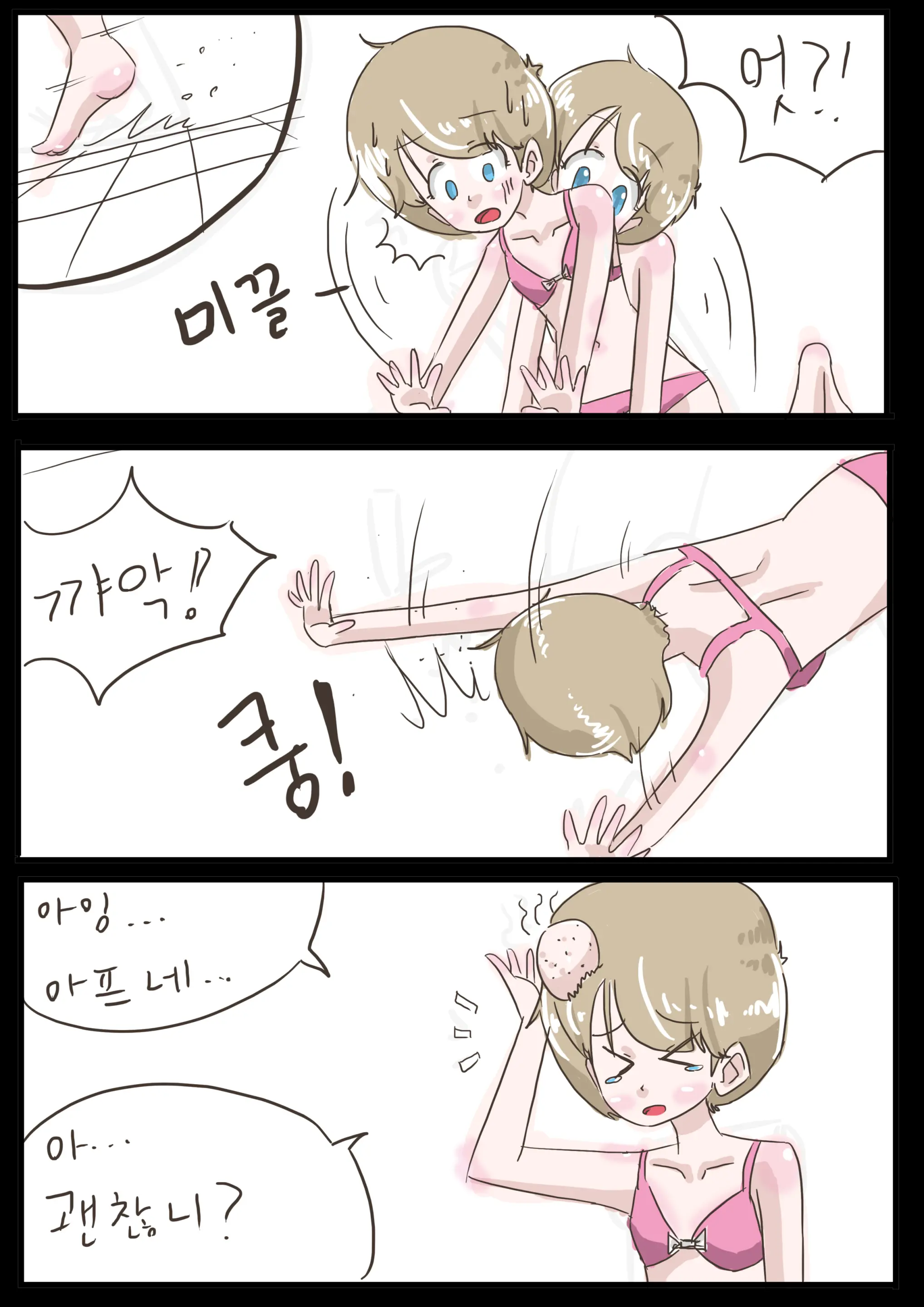 Clone Doll -1-