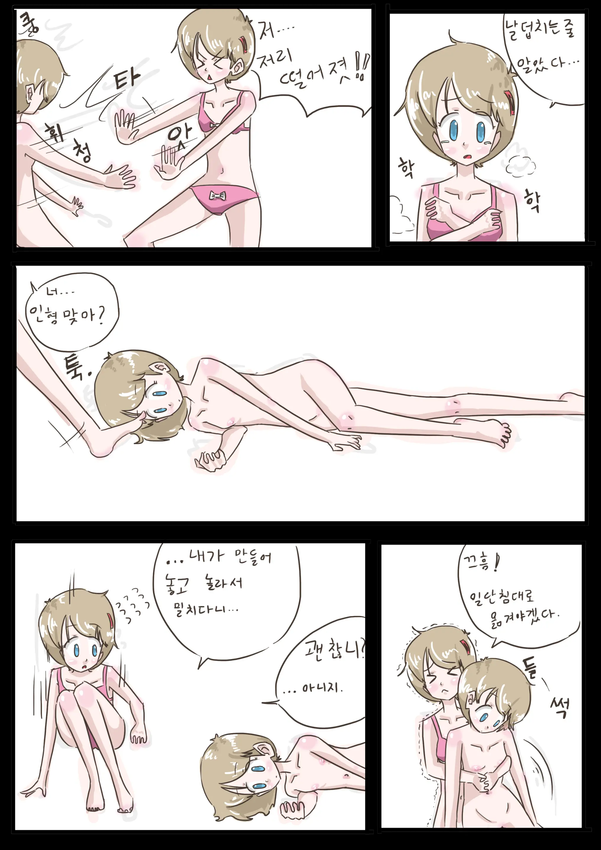 Clone Doll -1-