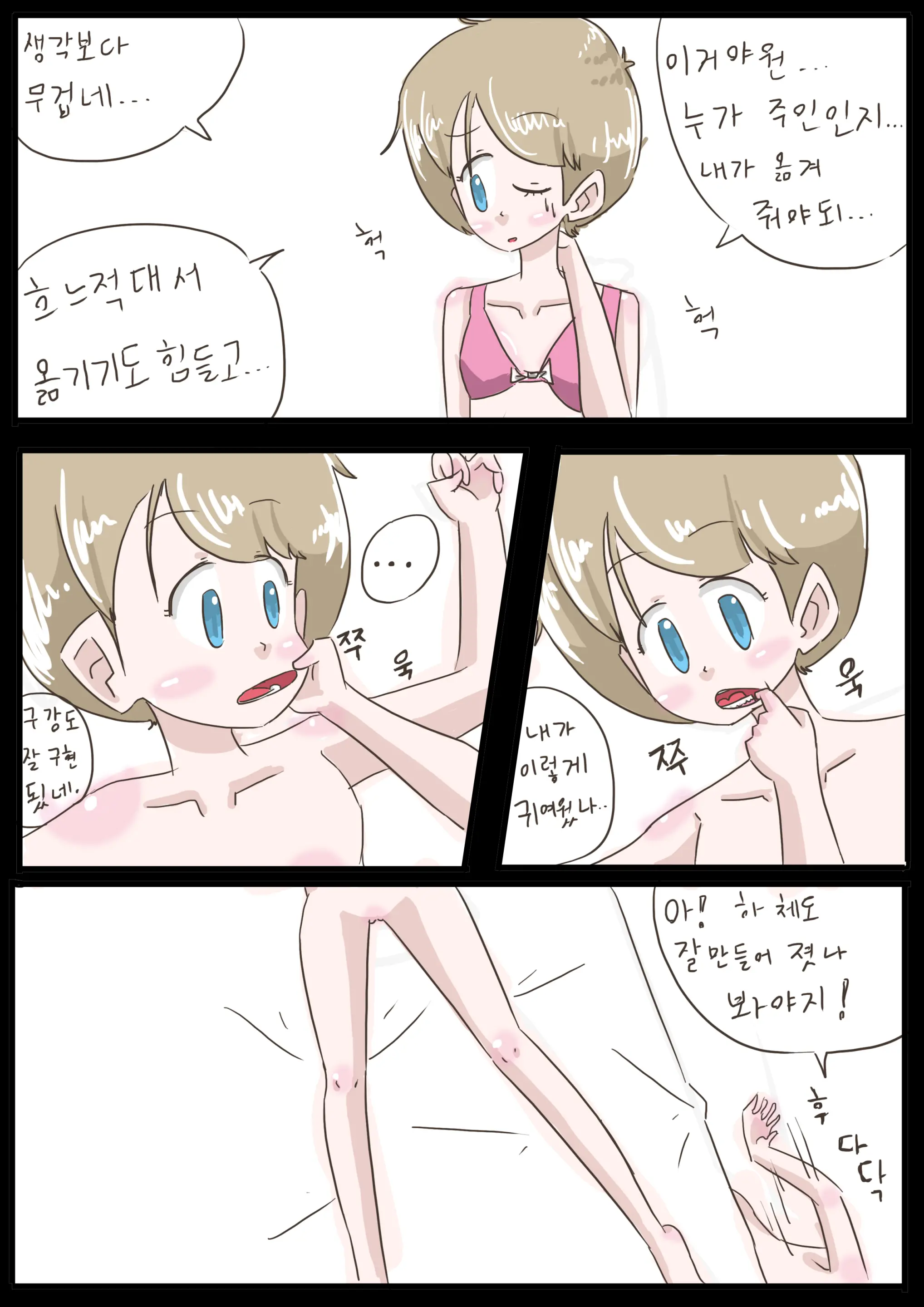 Clone Doll -1-