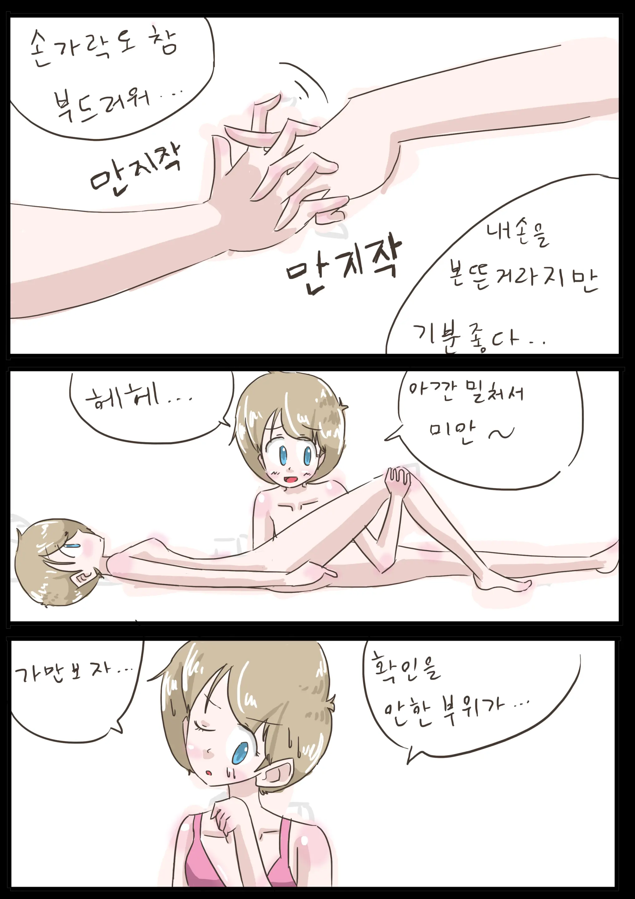 Clone Doll -1-
