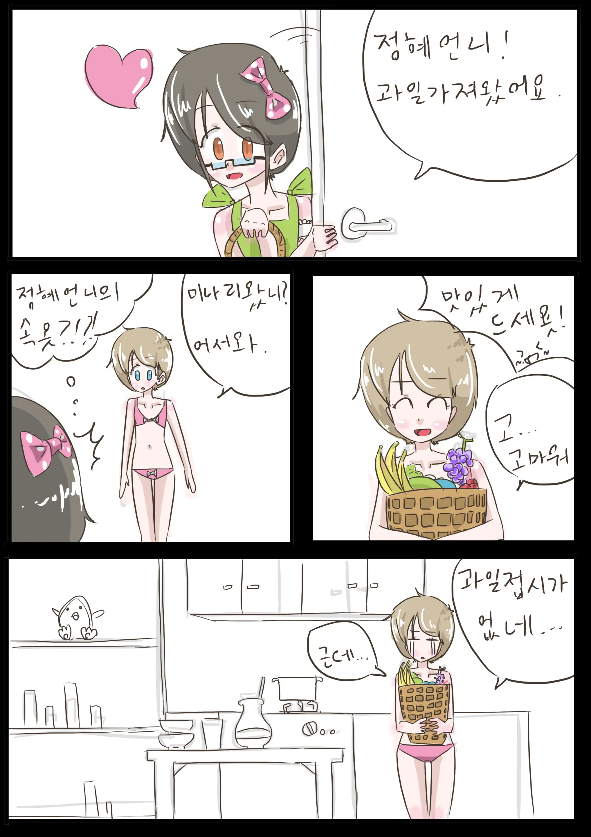 Clone Doll -1-